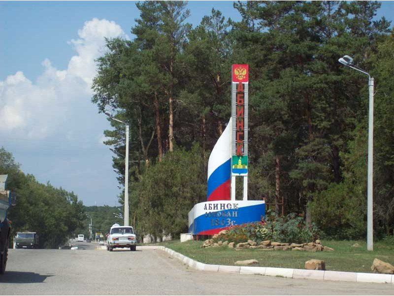 Прогноз погоды Абинск Краснодарский край