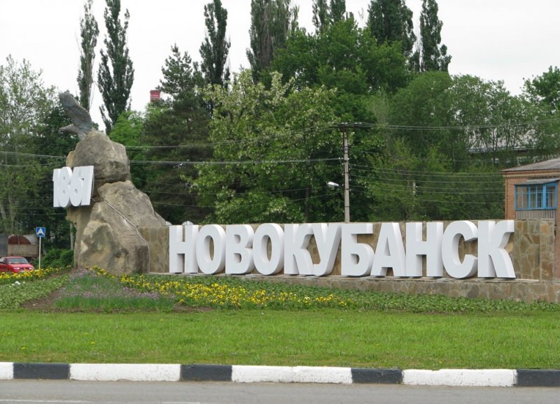 Прогноз погоды Новокубанск Краснодарский край
