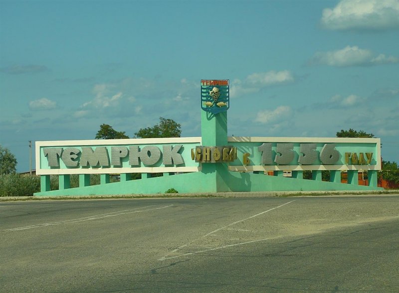 Прогноз погоды Темрюк Краснодарский край